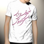 خرید تی شرت فارسی