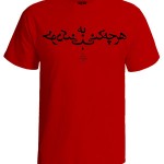 تی شرت فارسی