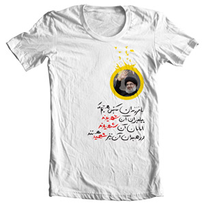 تی شرت حزب الله