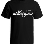 خرید تی شرت ایرانی طرح بشنو ز نگاهم