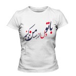 تی شرت زنانه فارسی طرح با تو