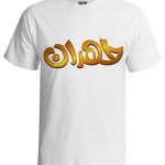 خرید تی شرت طرح طهران