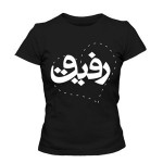 تی شرت زنانه ایرانی طرح رفیق