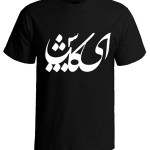 تی شرت ایرانی طرح ای کاش