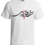تی شرت طرح امام سید علی خامنه ای