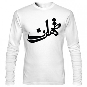 تی شرت آستین بلند ایرانی طهران