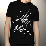 خرید تی شرت خوشنویسی فارسی