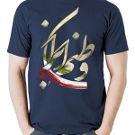 تی شرت ایرانی طرح وطنم ایران