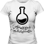 طرح تی شرت فارسی زنانه اختصاصی نفس تو