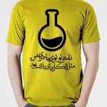 طرح تی شرت فارسی اختصاصی نفس تو