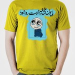 تیشرت فارسی طرح اختصاصی محبت