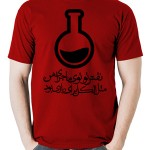 طرح تی شرت فارسی اختصاصی نفس تو