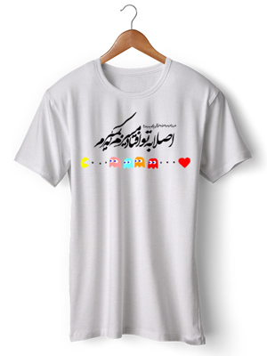  تی شرت فارسی طرح اختصاصی رسیدن به تو