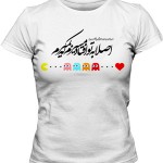 تی شرت فارسی زنانه طرح اختصاصی رسیدن به تو