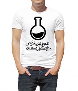 تی شرت فارسی طرح اختصاصی نفس تو