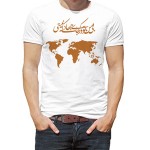 تی شرت با خط فارسی طرح کجای جهانی