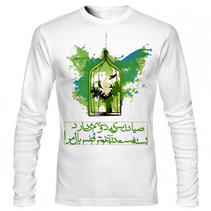 تی شرت فارسی طرح اختصاصی قفس