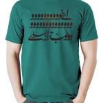 تی شرت ایرانی طرح اختصاصی ای خوب تر
