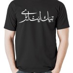 تی شرت فارسی طرح اختصاصی ایت ایزی