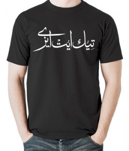 تی شرت فارسی طرح اختصاصی ایت ایزی