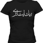 تی شرت زنانه فارسی طرح اختصاصی ایت ایزی