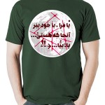 تی شرت ایرانی طرح مرا با خود ببر